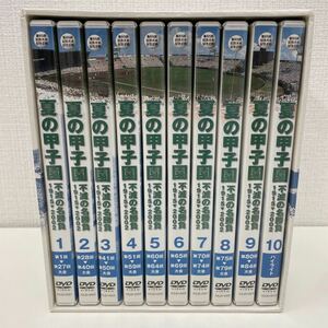 【1円スタート】 夏の甲子園 不滅の名勝負 1915-2002 DVD-BOX 10枚組