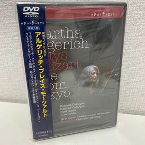 【1円スタート】 アルゲリッチ・プレイズ・モーツァルト 東京ライブ2005 DVD 日本語解説書付き フリードリヒ・グルダ没後5周年記念公演