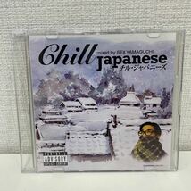 【1円スタート】 Chill Japanese チル・ジャパニーズ mixed by SEX YAMAGUCHI SEX山口 CD_画像1