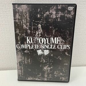 【1円スタート】 黒夢 COMPLETE SINGLE CLIPS DVD シングルクリップ