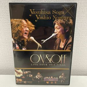 【送料無料】 ON＆OFF LIVE TOUR 2010 FINAL Yasuhisa Soga × Yoshio Nomura DVD 曾我泰久 野村義男