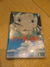 [美品]中古DVD/千と千尋の神隠し_画像1