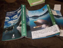 コミック　山上たつひこ撰集(3)天気晴朗なれども日は高し(5)つんつるてん　2冊まとめて(2008年)送料370円_画像1