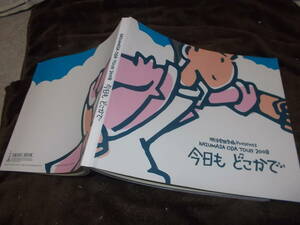 小田和正 ツアーパンフレット　今日も どこかで(2008年)送料160円