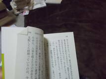 時間を止めてみたんだが　藤崎翔(講談社文庫2018年)送料114円_画像6