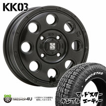 4本セット XTREME-J KK03 15x4.5J 4/100 +45 SBK MUDSTAR マッドスター ラジアル A/T 165/60R15 WL 軽自動車 デリカD2 キャスト アゲトラ_画像1