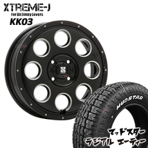 4本セット XTREME-J KK03 14x4.5J 4/100 +45 SBM MUDSTAR マッドスター ラジアル A/T 155/65R14 WL 軽自動車 N-BOX デイズ ウェイク_画像7