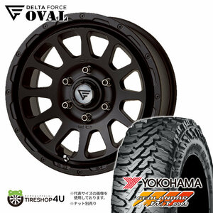 4本セット DELTAFORCE OVAL 17x8.0J 6/139.7 +20 MB YOKOHAMA GEOLANDAR M/T G003 265/65R17 LT 150系プラド FJクルーザー