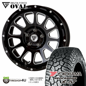 4本セット DELTAFORCE OVAL 17x7.0J 5/114.3 +32 BSM YOKOHAMA GEOLANDAR X-AT G016 245/65R17 ホワイトレター ハリアー RAV4