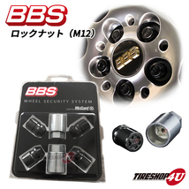 正規品 新品 BBS ロックナット M12X1.25 『 PLNM125C 』 Lock Nut マックガード社製 P1.25 19HEX Security System_画像1