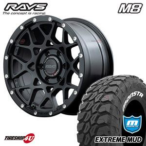 4本セット RAYS DAYTONA M8 17x8.5J 6/139.7 +0 +10 N2 マットブラック MONSTA EXTREME MUD EX M/T 33x12.50R17 ハイラックス プラド