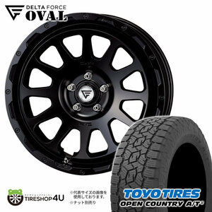 4本セット OVAL デルタフォースオーバル 20x9.0J 5/130 +25 SBK TOYO トーヨー オープンカントリー A/T3 285/50R20 ベンツ Gクラス W463