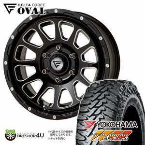 4本セット OVAL デルタフォースオーバル 17x8.0J 6/139.7 +20 BSM ジオランダー M/T G003 265/65R17 LT 150系プラド FJクルーザー