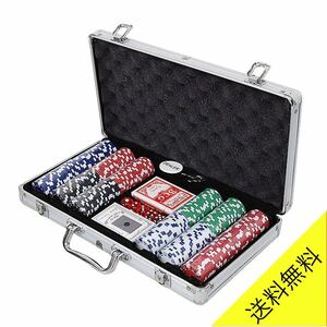 鍵付アルミケース ポーカーセット チップ300枚 トランプ2セット サイコロ5個カジノゲーム アルミケース iimono117