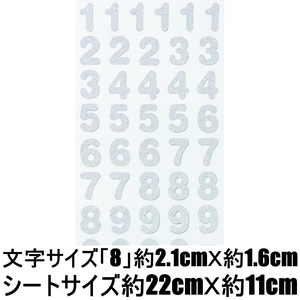 *ラメ シール ステッカー 数字 Number 加減乗除 ラベル 丸文字 記号 デコレーション ネームプレート 文房具 手芸 手作り 工作 RSS-33