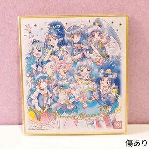 プリキュア 色紙 art special 青キュア 集合 ③