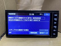 22年5月地図更新済 NSZT-W68T 7インチ用 ナビにて動作確認済　08675-0AV43 送料無料 _画像4