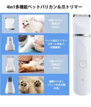 Skiliwah 犬バリカン 全身 猫バリカン 4 in 1 多機能 ペット用電動トリマー 足裏 耳裏 顔周り お尻周り 毛取り IPX7防水 低騒音 USB充電_画像7