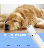 Skiliwah 犬バリカン 全身 猫バリカン 4 in 1 多機能 ペット用電動トリマー 足裏 耳裏 顔周り お尻周り 毛取り IPX7防水 低騒音 USB充電_画像10