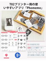 【未開封新品】Phomemoスマホ対応プリンター【T02】ミニモバイルサーマルプリンター Bluetoothはがき/写真アルバム/手帳/メモ/買い物リスト_画像6