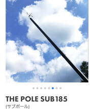 新品　未使用　シナノワークス　THE POLE SUB185　ブラック　ポール　185　キャンプ　タープ　ポール_画像5