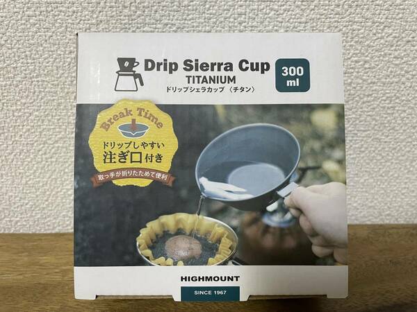 新品未使用　ハイマウント　ドリップシェラカップ　チタン　300　キャンプコーヒー