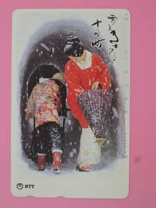 テレホンカード　未使用　テレカ　５０度数　「雪ときものの十日町」　1993.６.１ 新潟県　十日町支店発行