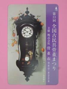 テレホンカード　未使用　テレカ　５０度数　ユンハンス・バイオリン型掛時計　第33回　全国古民具骨董まつり　骨董市
