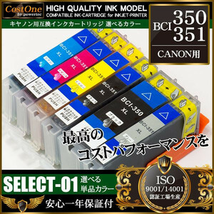 プリンタインク 単品 BCI-350XLPGBK ブラック 互換 キヤノン CANON BCI-350BK