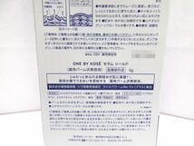 ☆ONE BY KOSE ワンバイコーセー セラム ヴェール レギュラーサイズ 限定キット 薬用美容液 60ml (医薬部外品) 未開封品☆_画像8