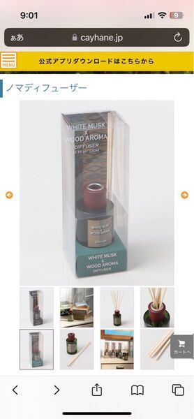 ノマディフューザー EXOTIC WOOD AROMA DIFFUSER
