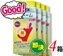 紳士の持ち物指用コンドーム「指ドーム」　4箱セット【即決】_画像1