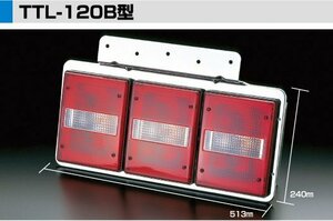 ＴＴＬ-１２０Ｂ　3連テールランプ　リレー付き　２４Ｖ専用　赤/クリア