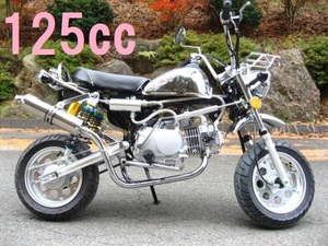 【新車】カスタム バイク① 125cc