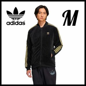 【ユニセックス】adidas★SST ベロア トラックジャケット★ジャージ★スポーツウェア★黒★M★春秋冬★匿名送料無料