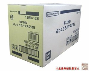 1カートン（144個入り）バンダイ『ちいかわぷっくりラバマスグミ2』★新品未開封★