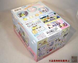 1BOX(8個入り)リーメント『すみっコぐらし　電車にのってしゅっぱつしんこう！』★新品未開封★