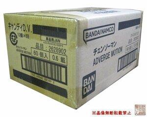 1カートン（60個入り）バンダイ『チェンソーマン ADVERGE MOTION』★新品未開封★