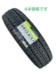 エナセーブ VAN01 145/80R12☆80/78 N 4本価格★即決でご落札の場合 九州発送送料含め 16,050円☆