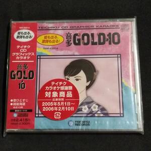 新品CD/テイチクCDグラフィックスカラオケ 音多GOLD・10