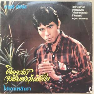 LP Thai [ Chatree Srichon ]Thaiisa-nHeavy Luk Thung Soul рисовое поле .Dope 70's иллюзия редкостный название запись популярный певец 
