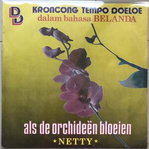 LP インドネシア「 Netty 」Indonesia Tropical Island Jazzy Kroncong 南洋 Lounge 70's 幻稀少盤 人気歌手 クロンチョン