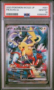 psa10 横浜記念デッキピカチュウ プロモ