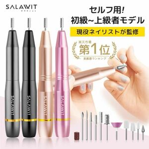 salawit 電動ネイルマシン