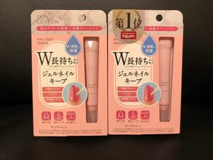 新品未使用 スキンコットン ネイルキープセラム ネイル用美容液 ジェルネイルキープ