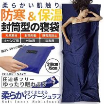 インナーシュラフ 寝袋 インナーシーツ 薄 封筒型 キャンプ 旅行 ホテル 寝具_画像3