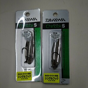 新品 ダイワ DAIWA チヌークS シングルフック 17g S 2個セット スプーン サクラマス サツキマス サーモン