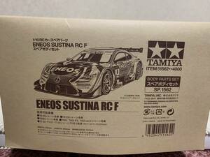 タミヤ TAMIYA 1/10 RCカースペアパーツ ENEOS SUSTINA RC F スペアボディセット 新品未組立 