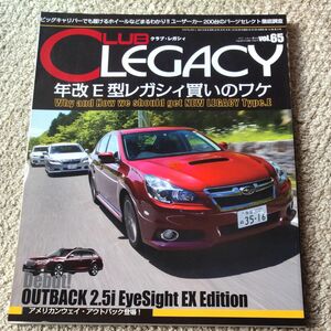 クラブレガシィ CLUB LEGACY2013年8月号 vol.65