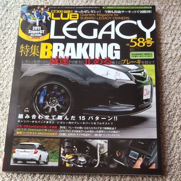 CLUB LEGACY 2011年11月号 vol.058